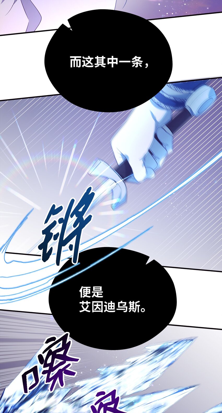 《魔女无法悠闲生活》67 不同的选择 第24页