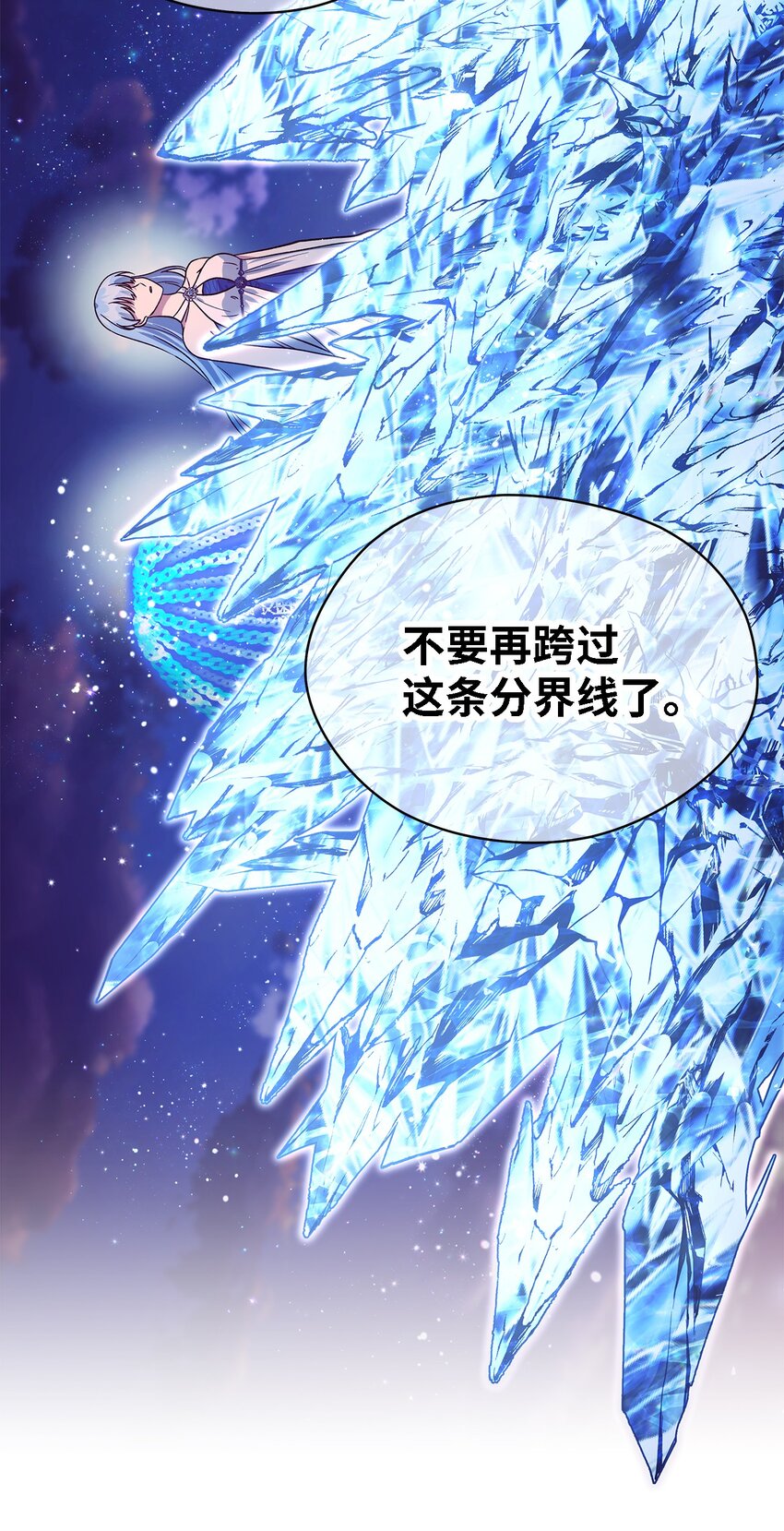 《魔女无法悠闲生活》67 不同的选择 第27页