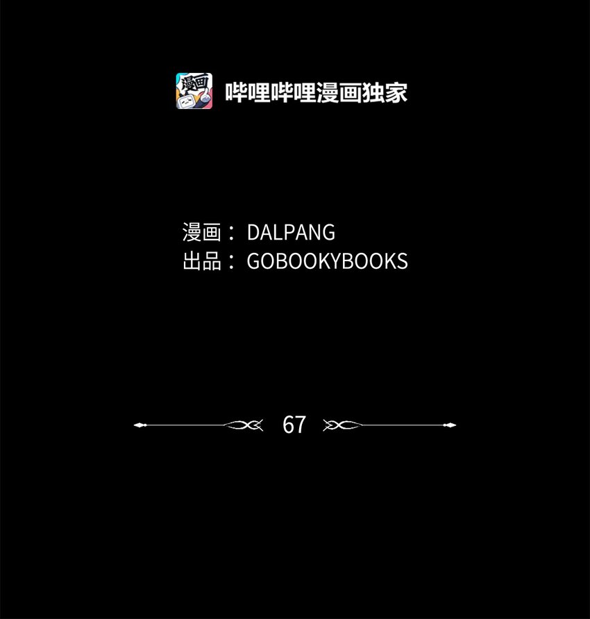 《魔女无法悠闲生活》67 不同的选择 第2页