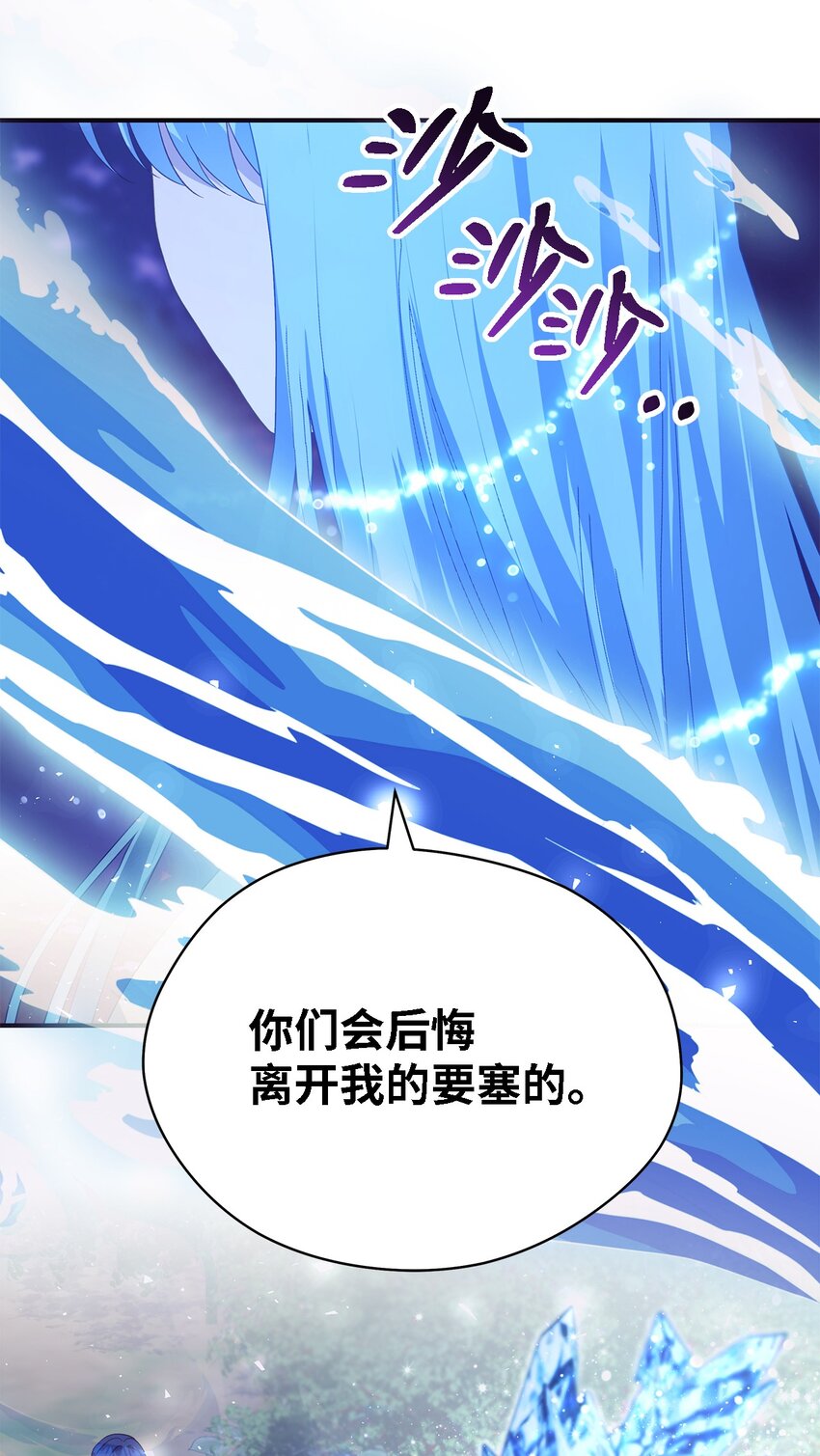 《魔女无法悠闲生活》67 不同的选择 第35页