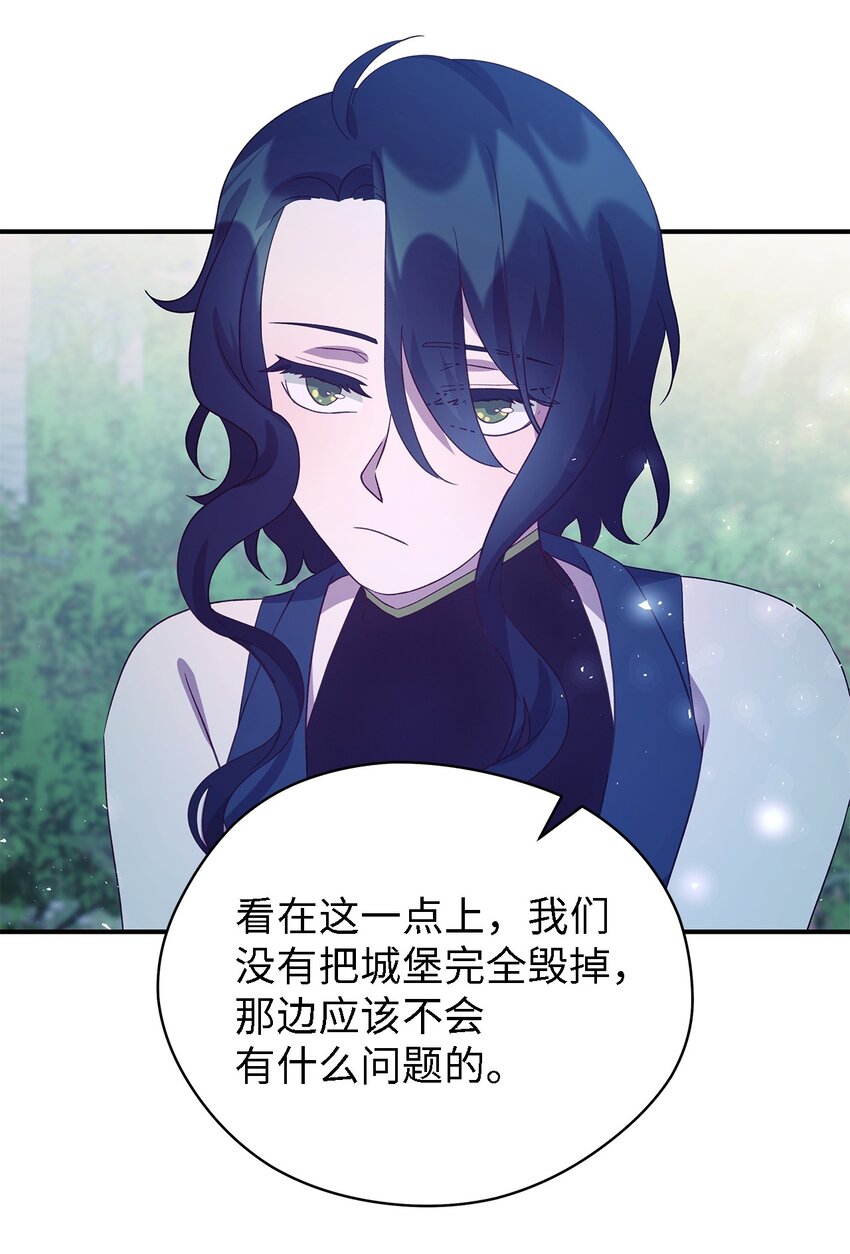 《魔女无法悠闲生活》67 不同的选择 第42页