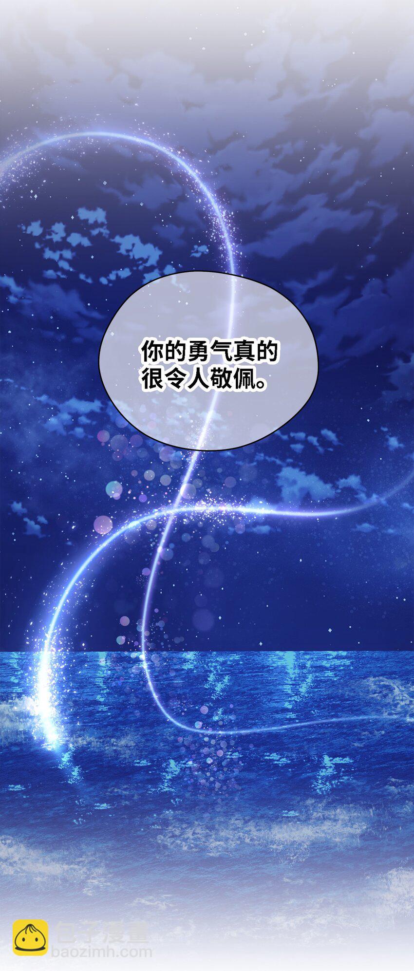 《魔女无法悠闲生活》67 不同的选择 第47页