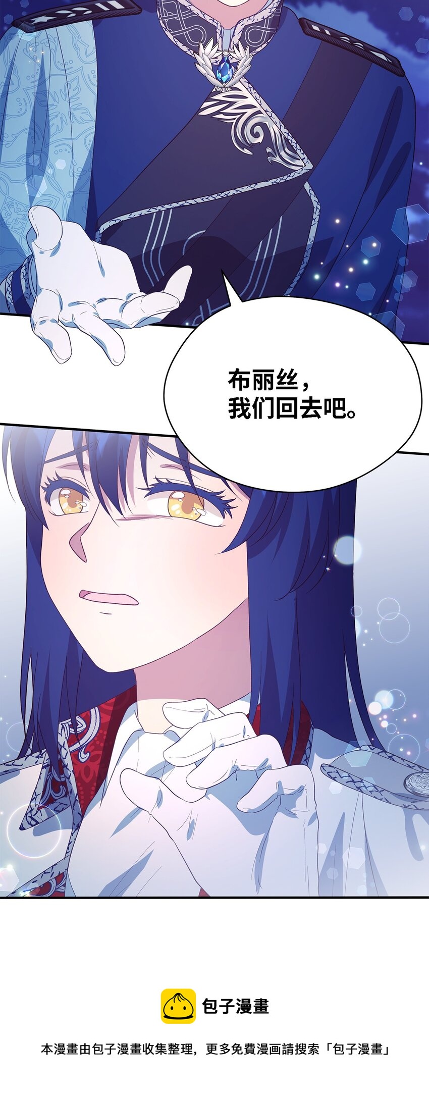《魔女无法悠闲生活》67 不同的选择 第50页