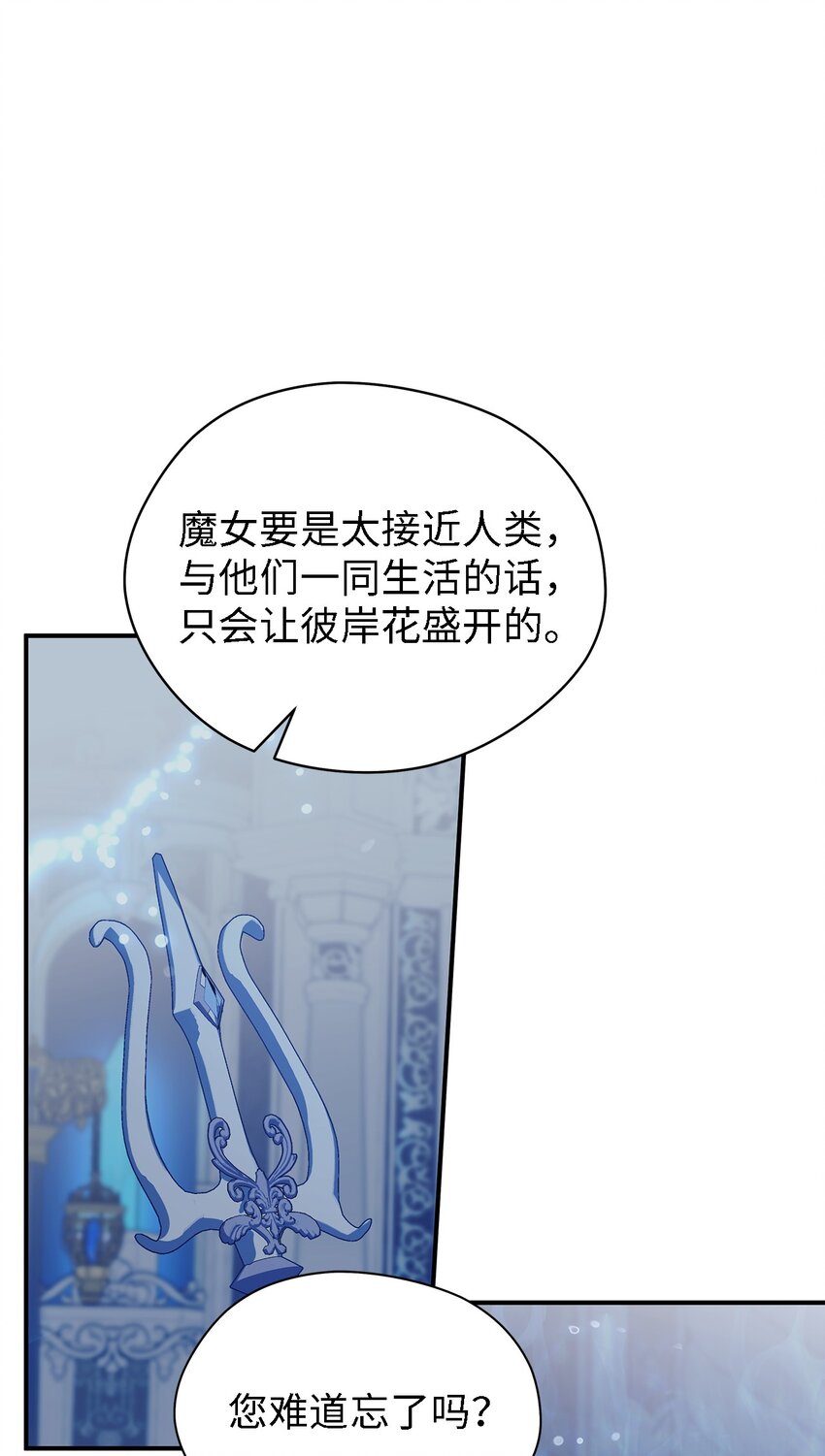 《魔女无法悠闲生活》64 突破 第10页