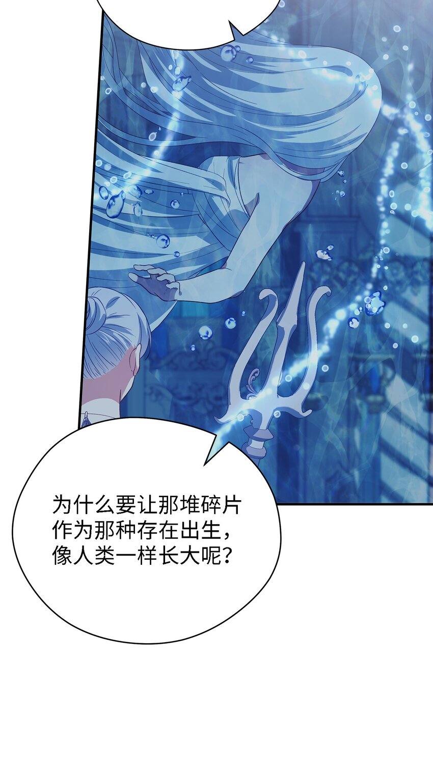 《魔女无法悠闲生活》64 突破 第11页