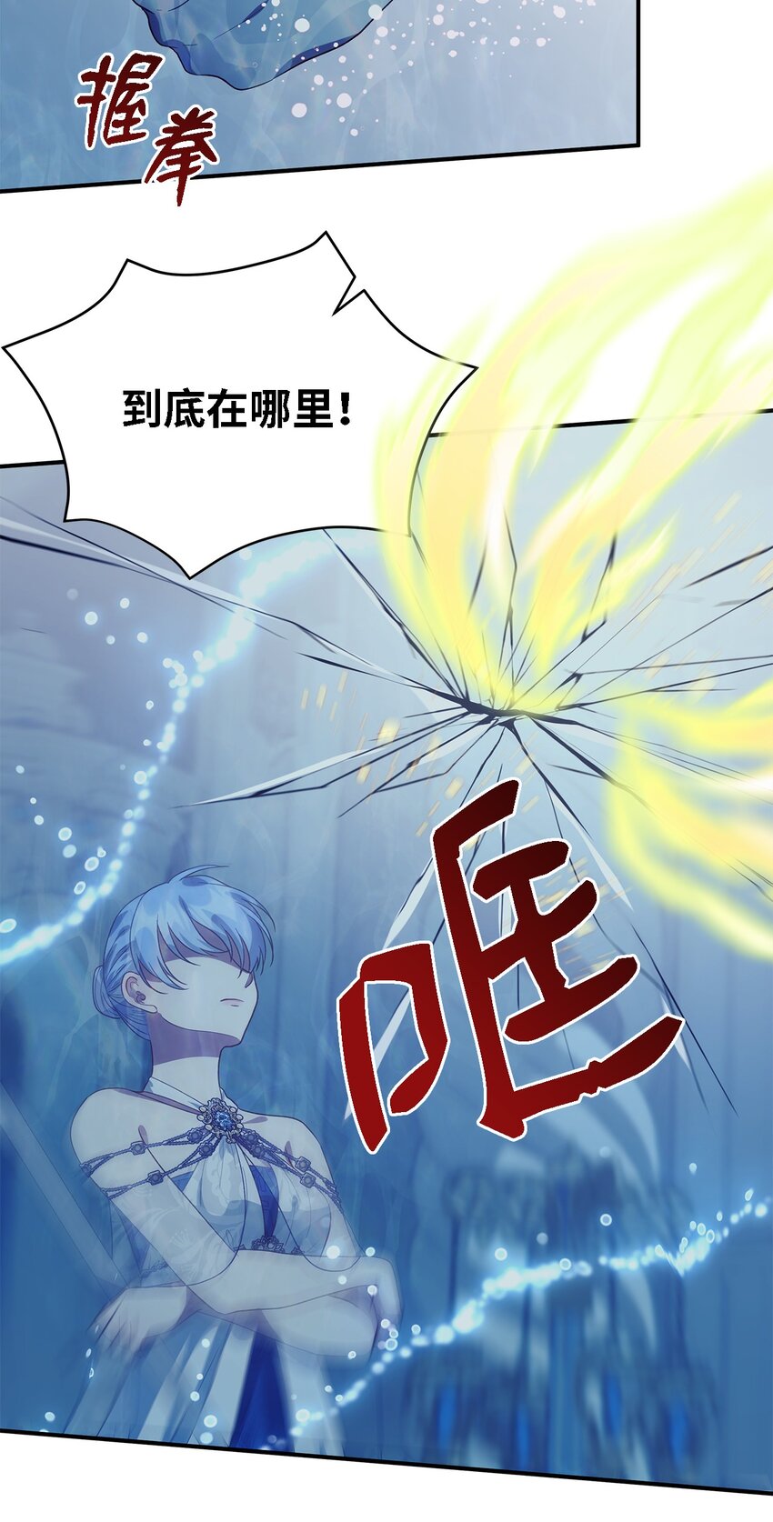 《魔女无法悠闲生活》64 突破 第13页
