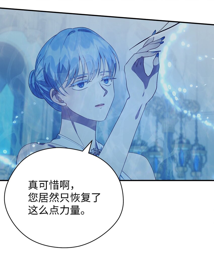 《魔女无法悠闲生活》64 突破 第14页