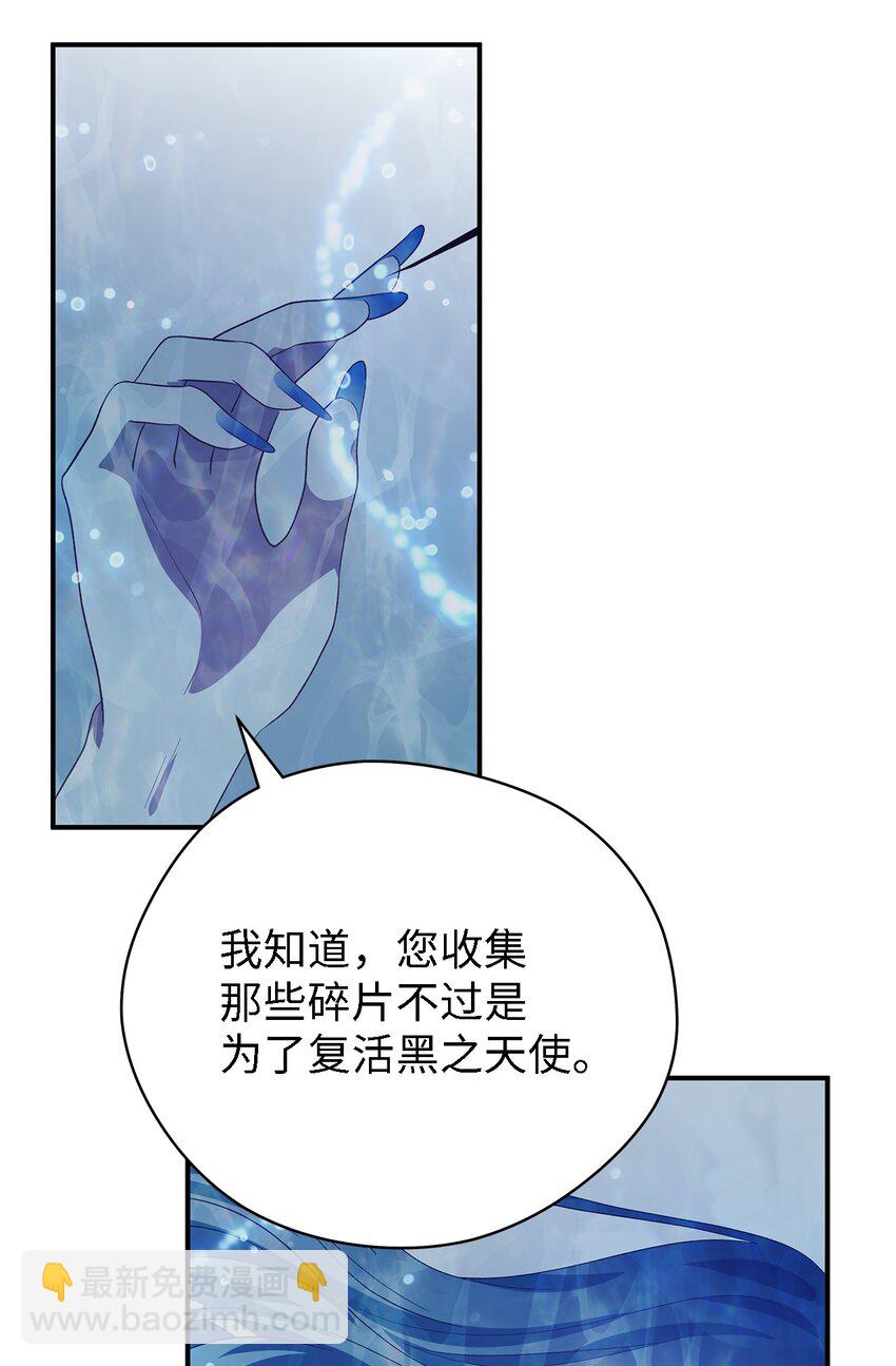 《魔女无法悠闲生活》64 突破 第15页