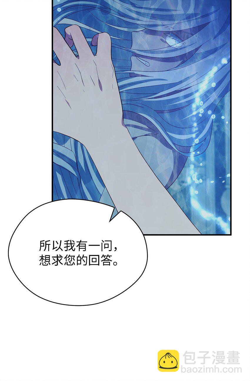 《魔女无法悠闲生活》64 突破 第16页