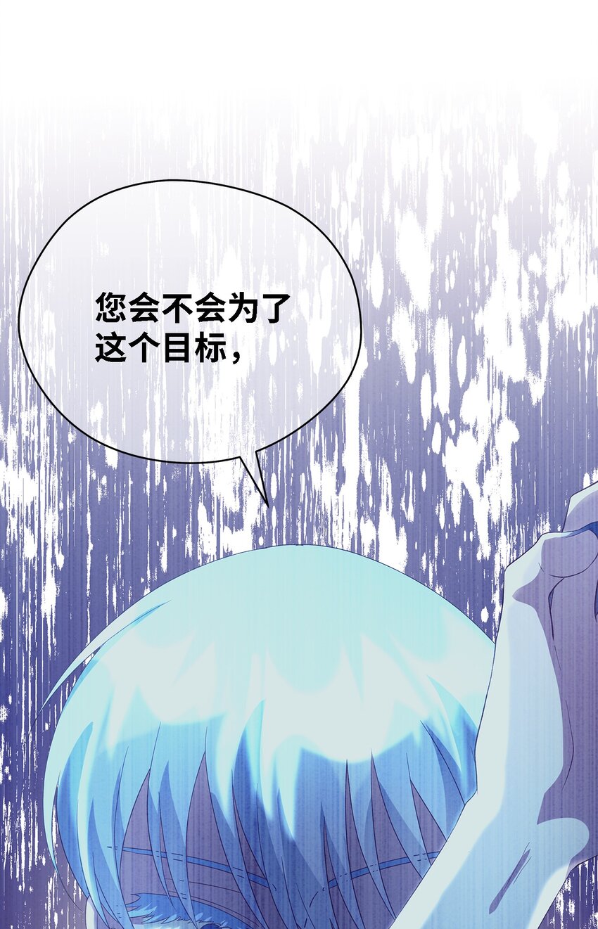 《魔女无法悠闲生活》64 突破 第17页
