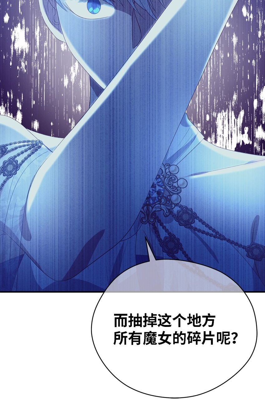 《魔女无法悠闲生活》64 突破 第18页
