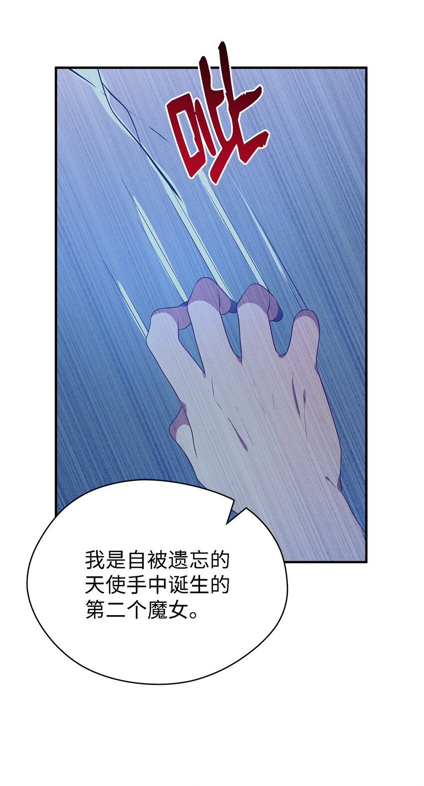 《魔女无法悠闲生活》64 突破 第19页