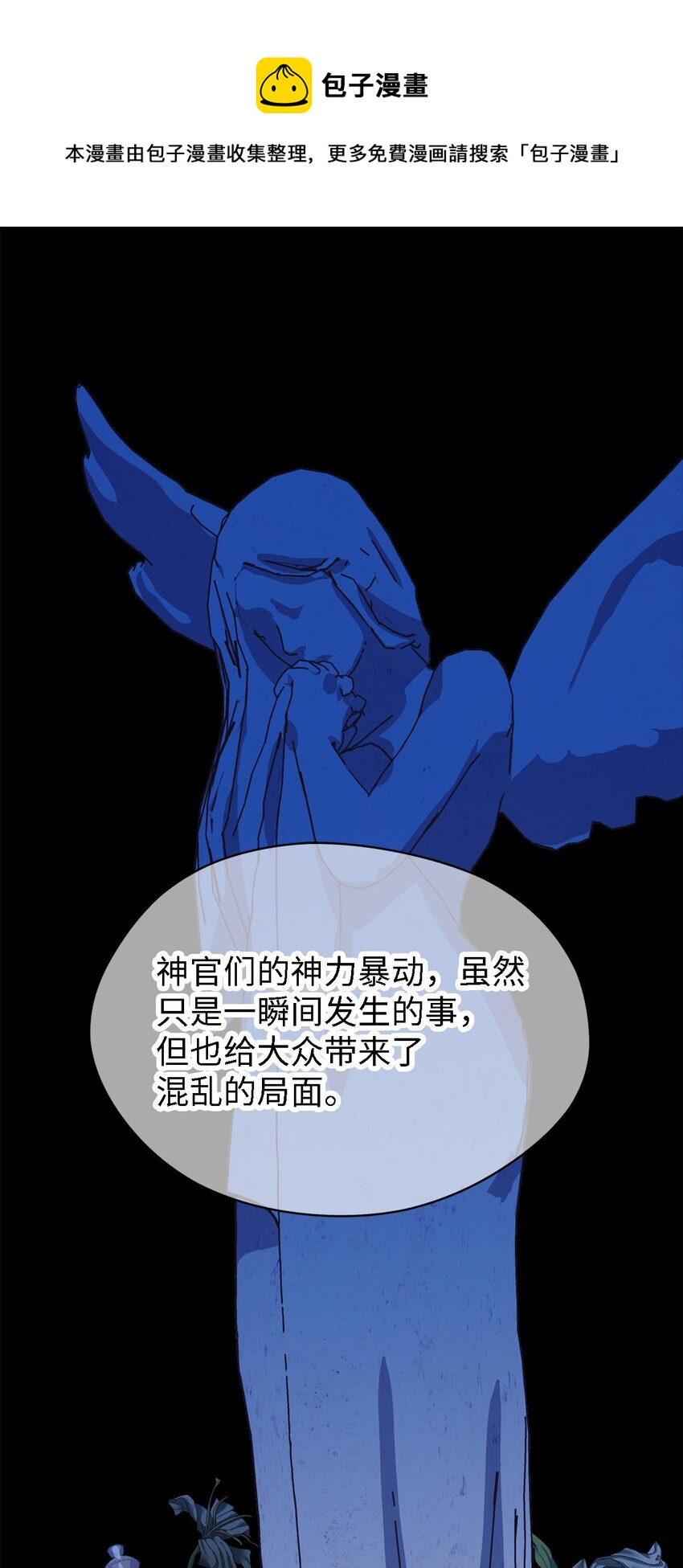 《魔女无法悠闲生活》64 突破 第1页