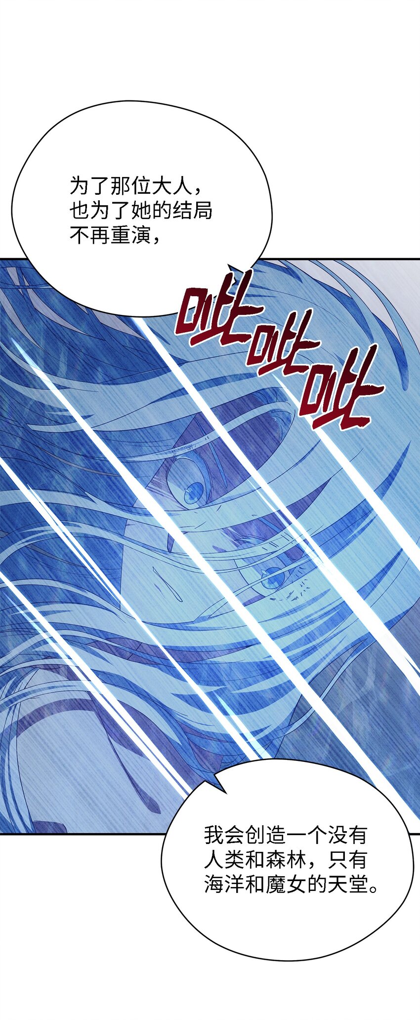 《魔女无法悠闲生活》64 突破 第20页