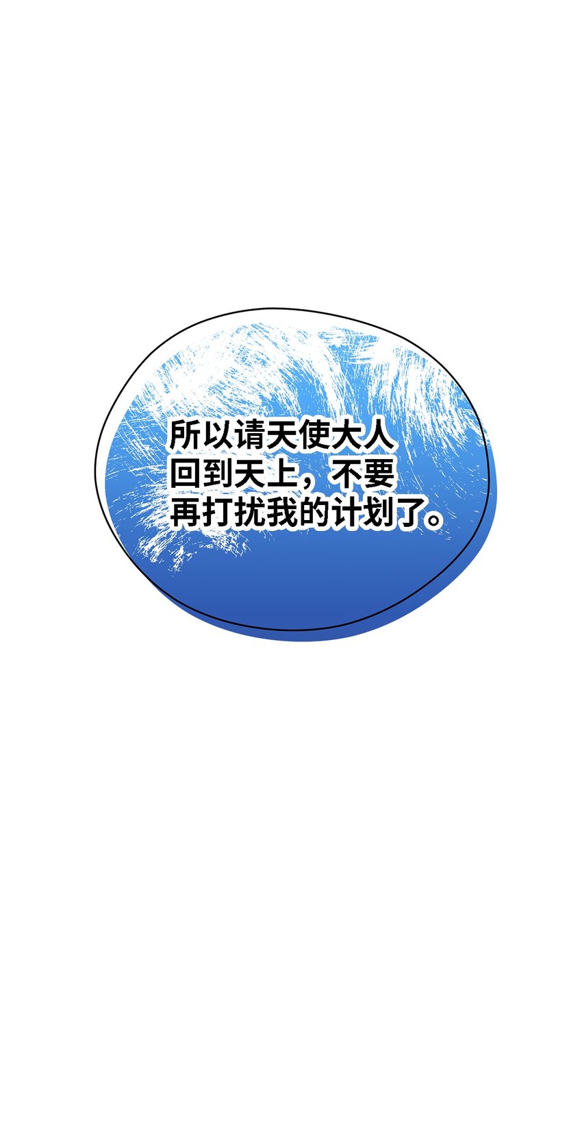 《魔女无法悠闲生活》64 突破 第22页