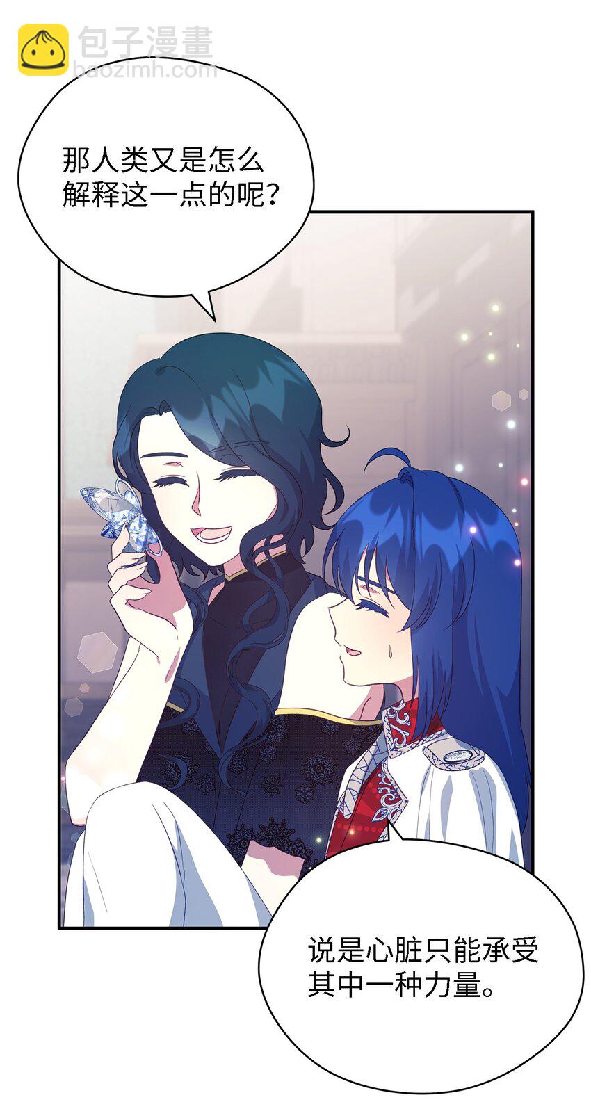 《魔女无法悠闲生活》64 突破 第27页
