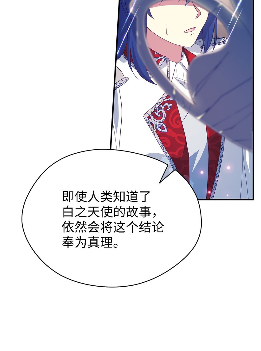 《魔女无法悠闲生活》64 突破 第29页