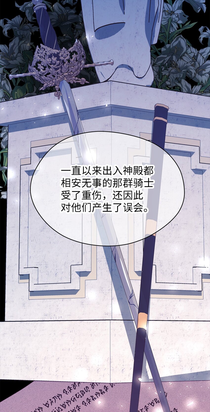 《魔女无法悠闲生活》64 突破 第2页