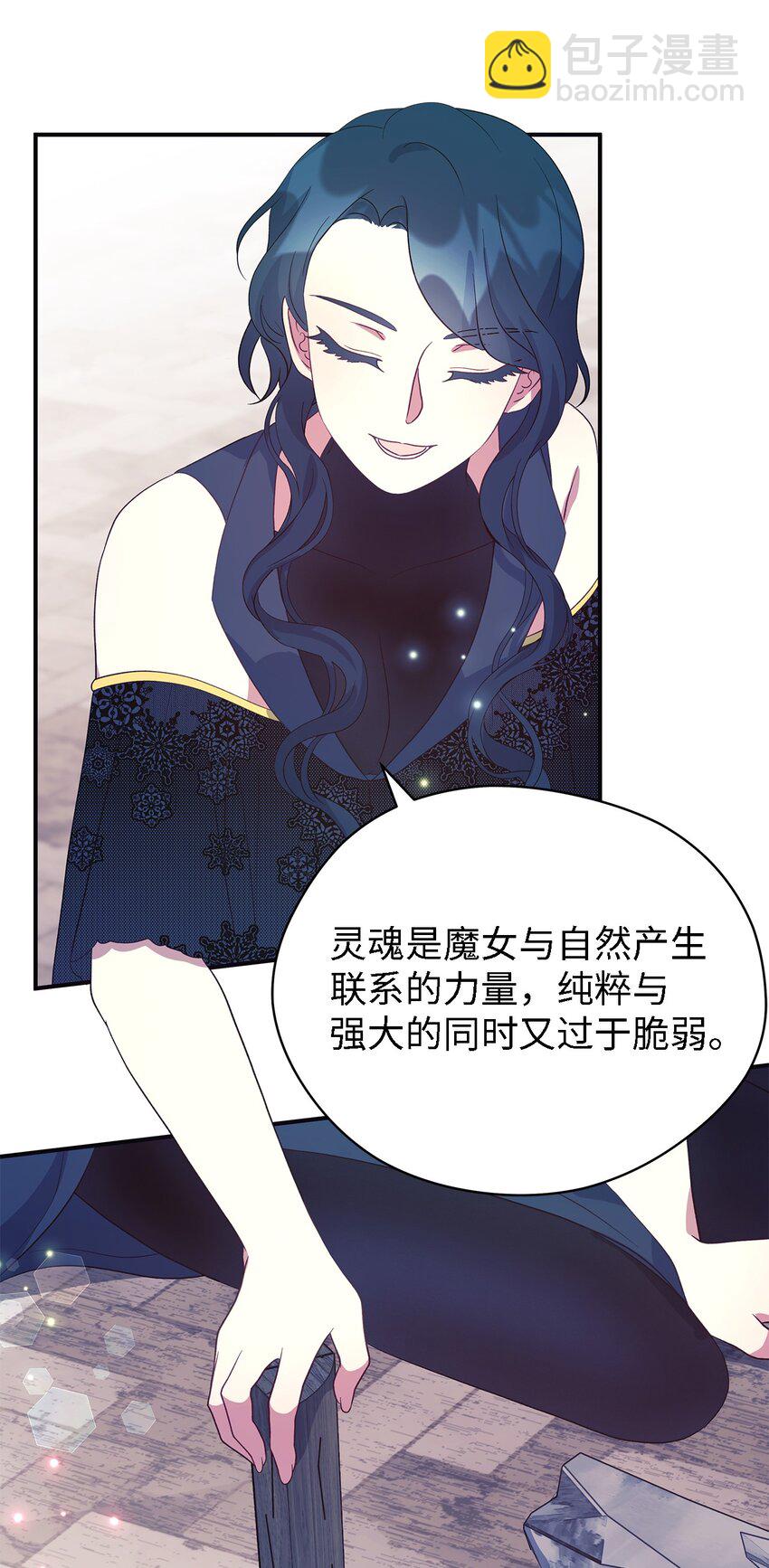 《魔女无法悠闲生活》64 突破 第34页