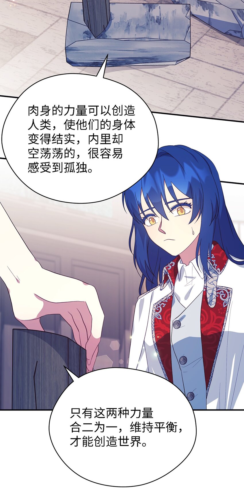 《魔女无法悠闲生活》64 突破 第35页