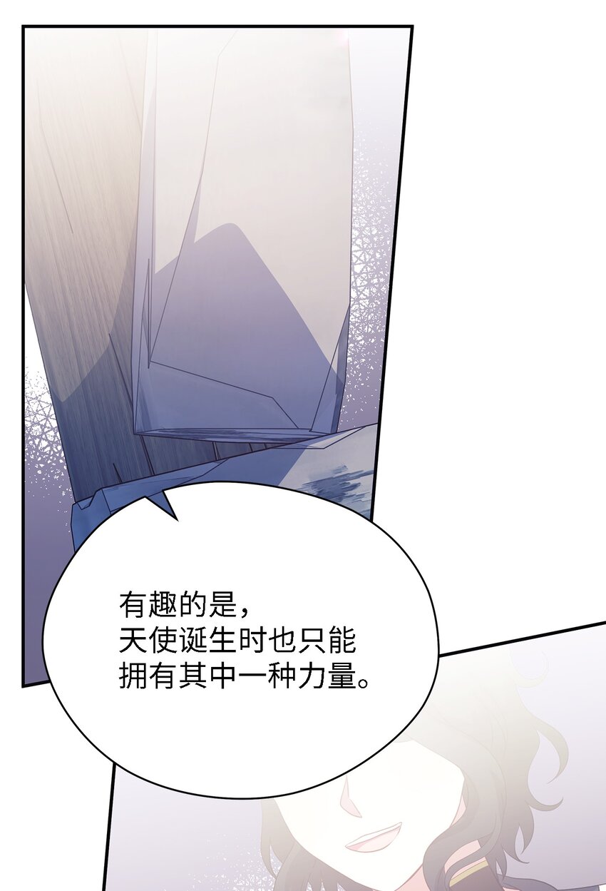 《魔女无法悠闲生活》64 突破 第36页