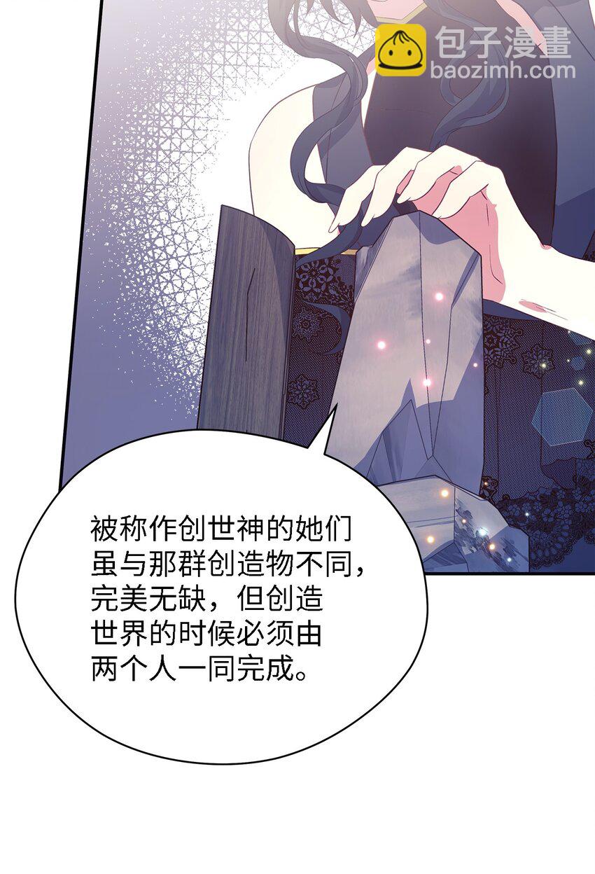 《魔女无法悠闲生活》64 突破 第37页