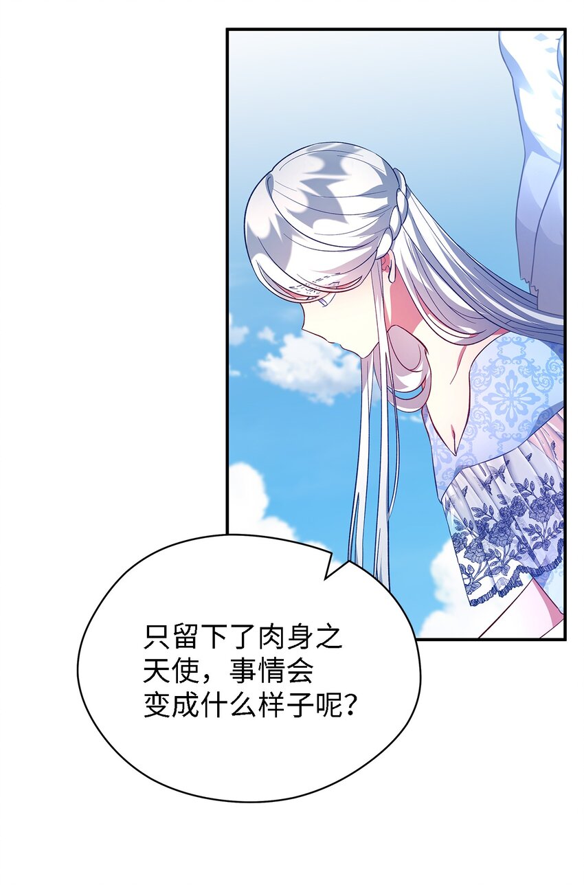 《魔女无法悠闲生活》64 突破 第39页