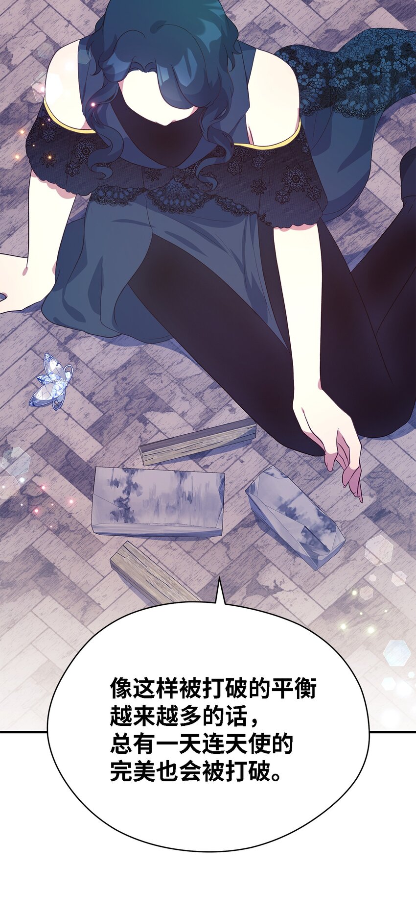 《魔女无法悠闲生活》64 突破 第43页