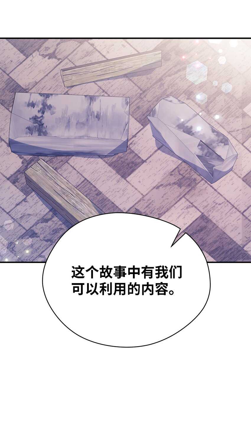 《魔女无法悠闲生活》64 突破 第44页