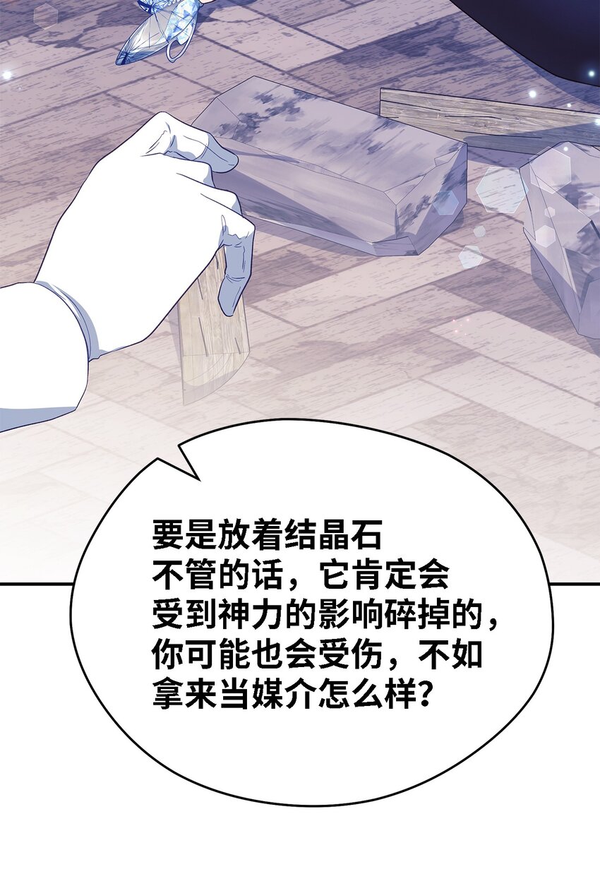 《魔女无法悠闲生活》64 突破 第48页