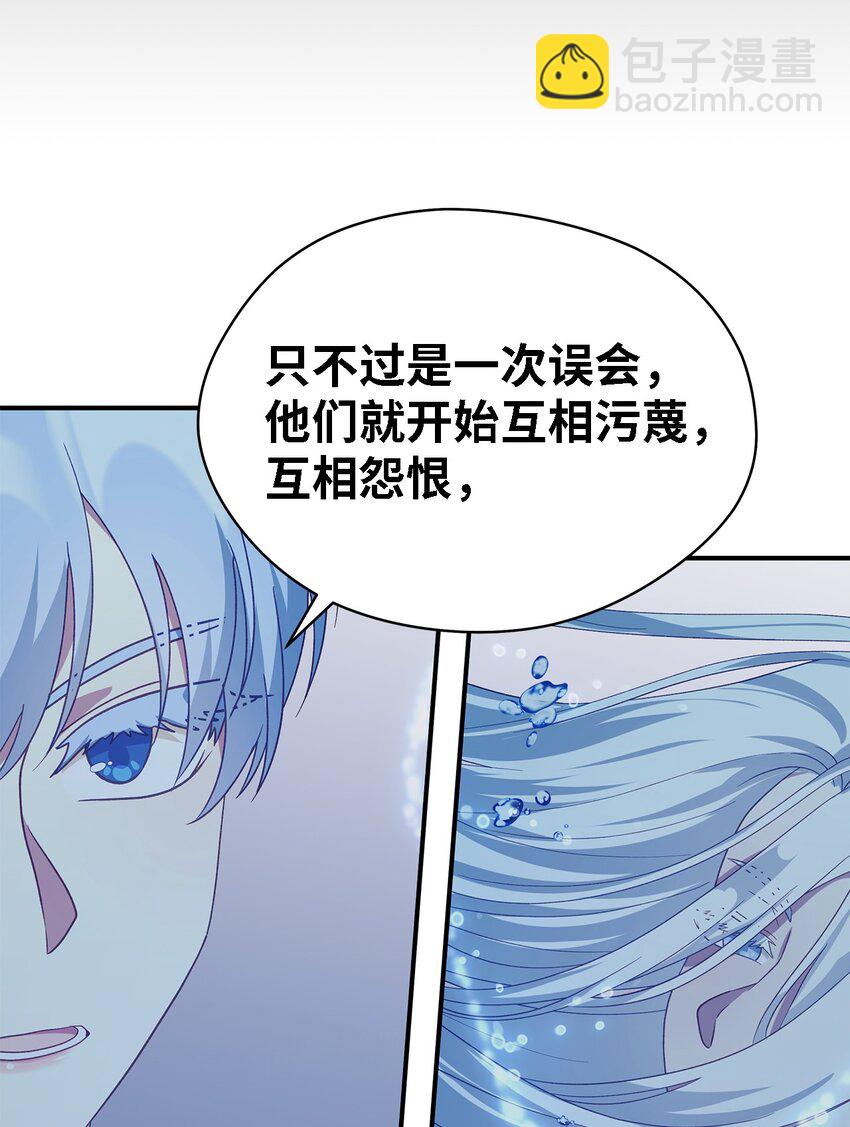 《魔女无法悠闲生活》64 突破 第4页