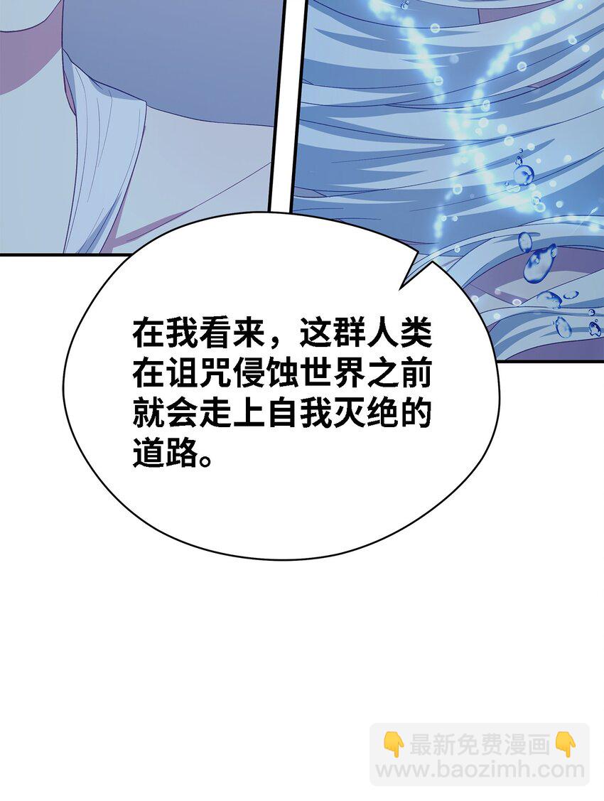 《魔女无法悠闲生活》64 突破 第5页