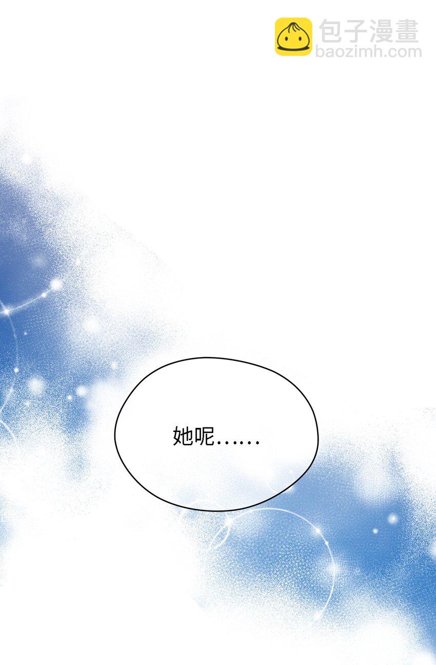 《魔女无法悠闲生活》64 突破 第6页