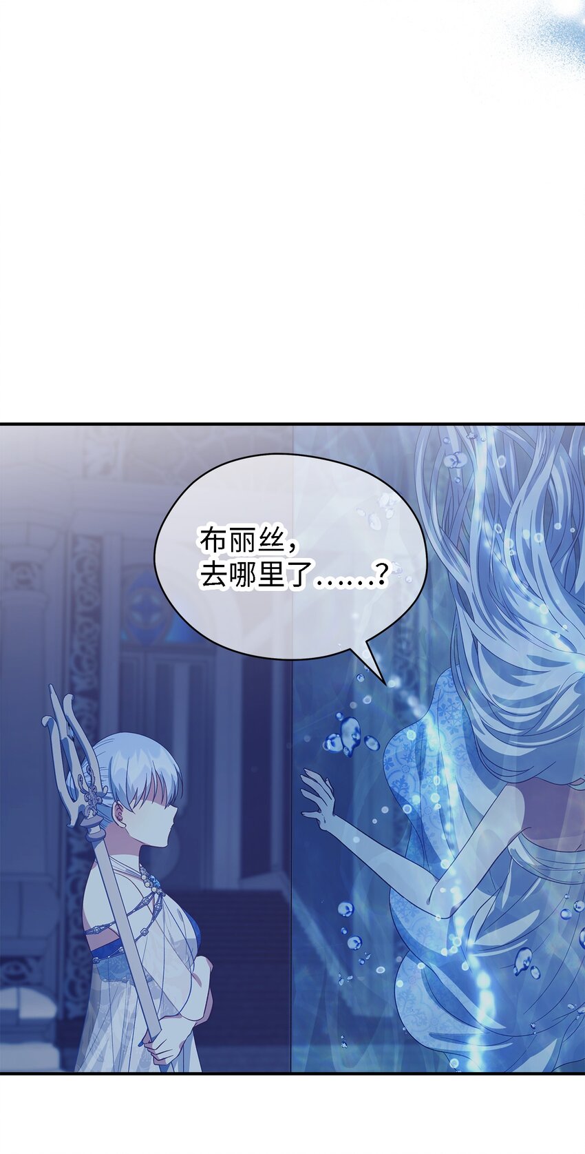 《魔女无法悠闲生活》64 突破 第7页