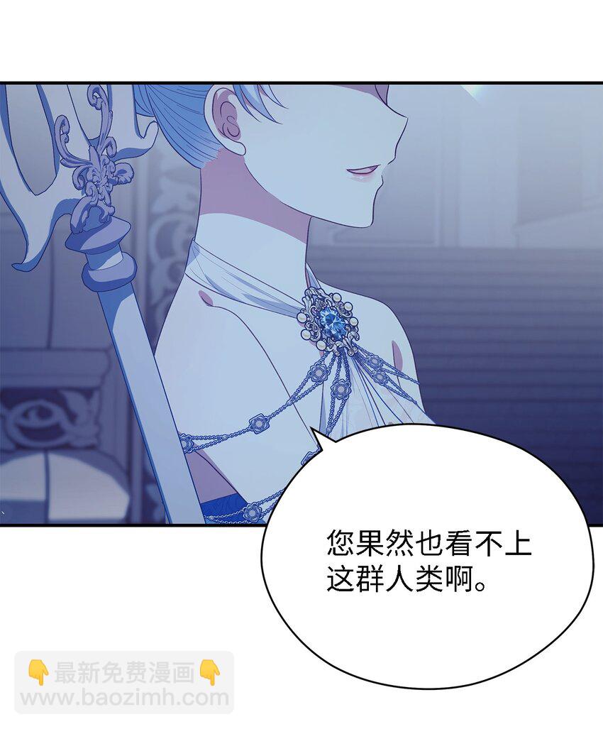 《魔女无法悠闲生活》64 突破 第8页