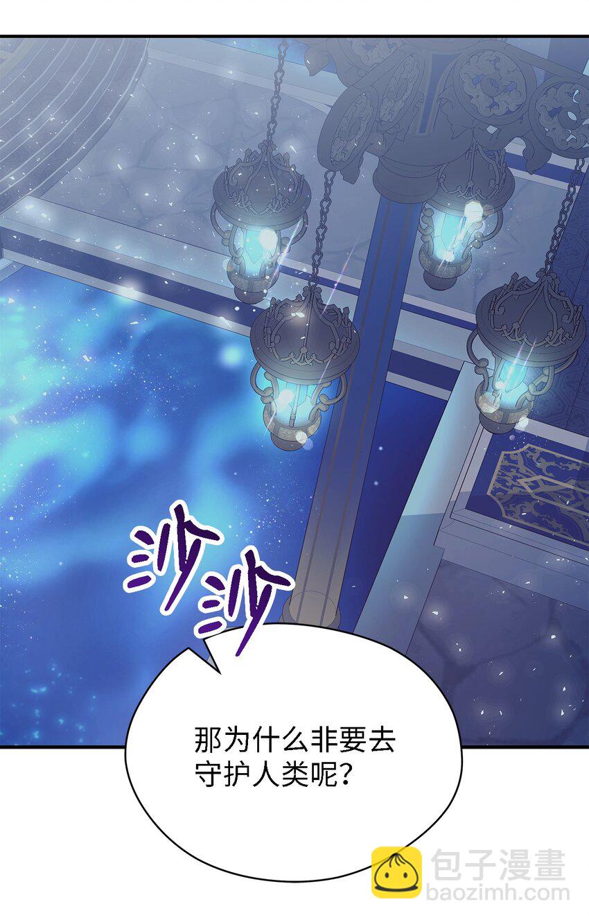 《魔女无法悠闲生活》64 突破 第9页