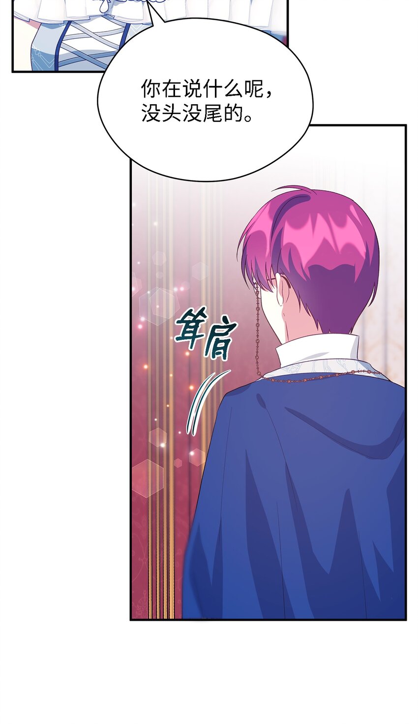 《魔女无法悠闲生活》70 舍不得的人 第13页