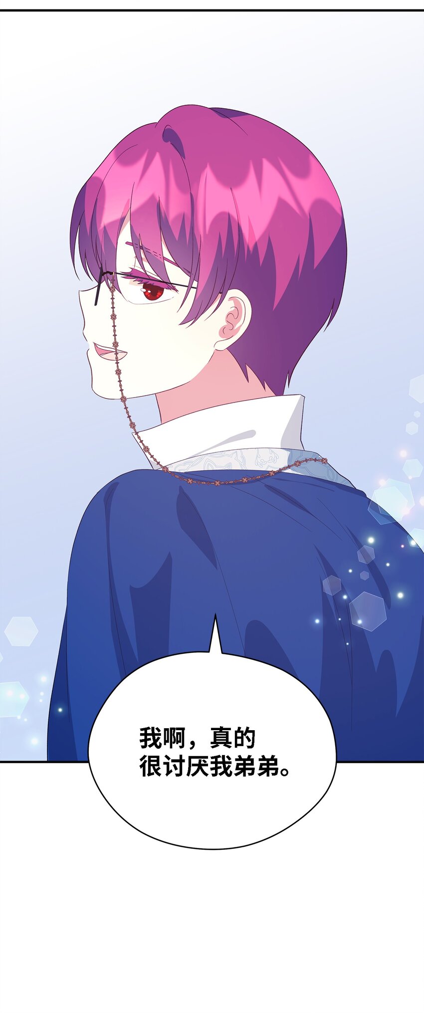 《魔女无法悠闲生活》70 舍不得的人 第14页