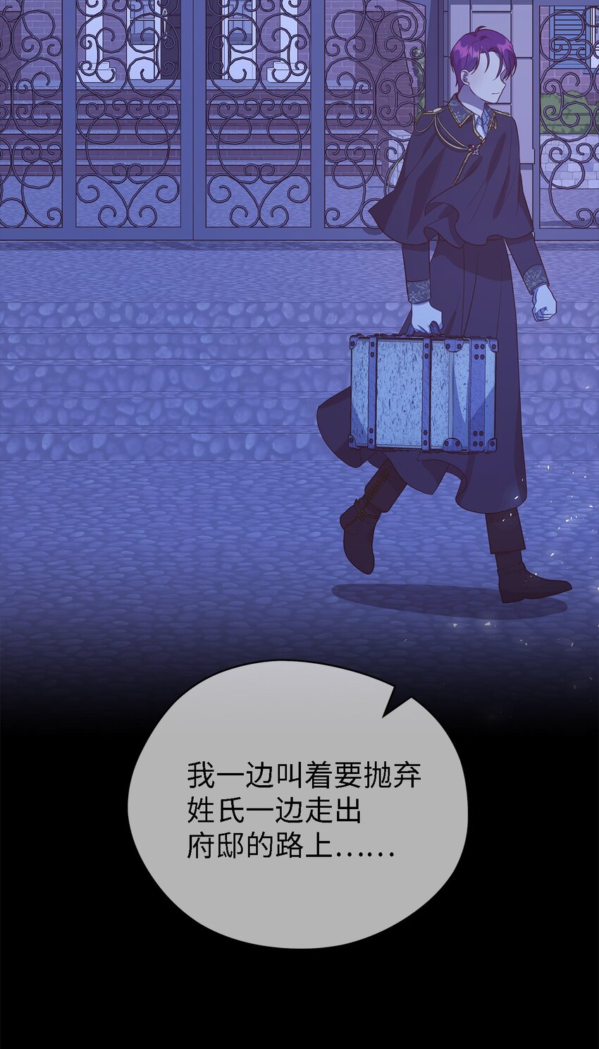 《魔女无法悠闲生活》70 舍不得的人 第21页