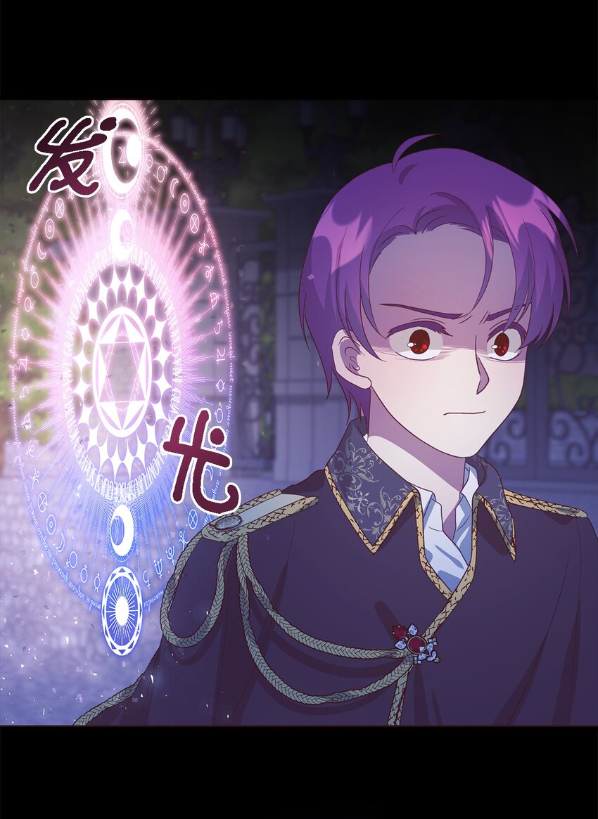 《魔女无法悠闲生活》70 舍不得的人 第22页
