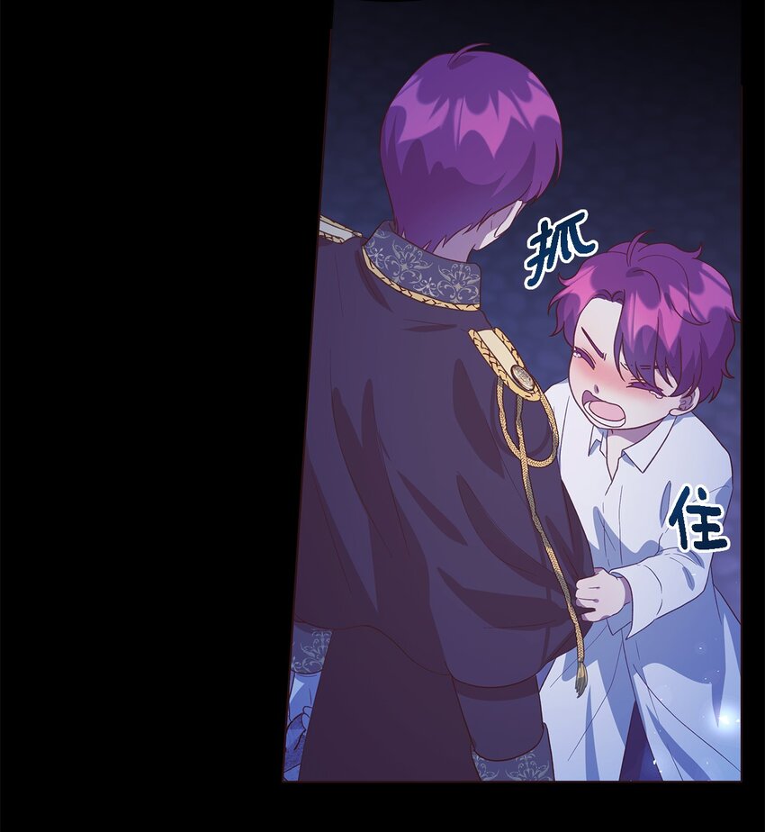 《魔女无法悠闲生活》70 舍不得的人 第24页