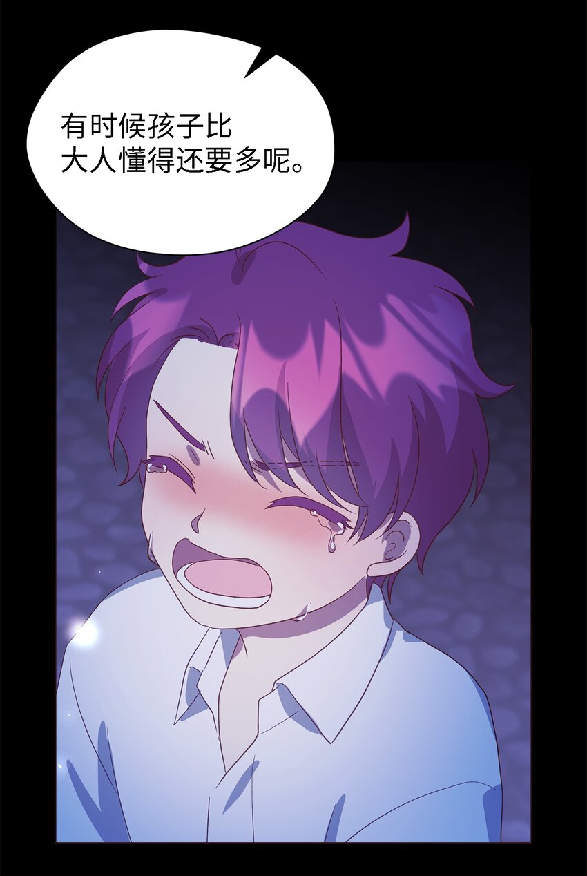 《魔女无法悠闲生活》70 舍不得的人 第25页