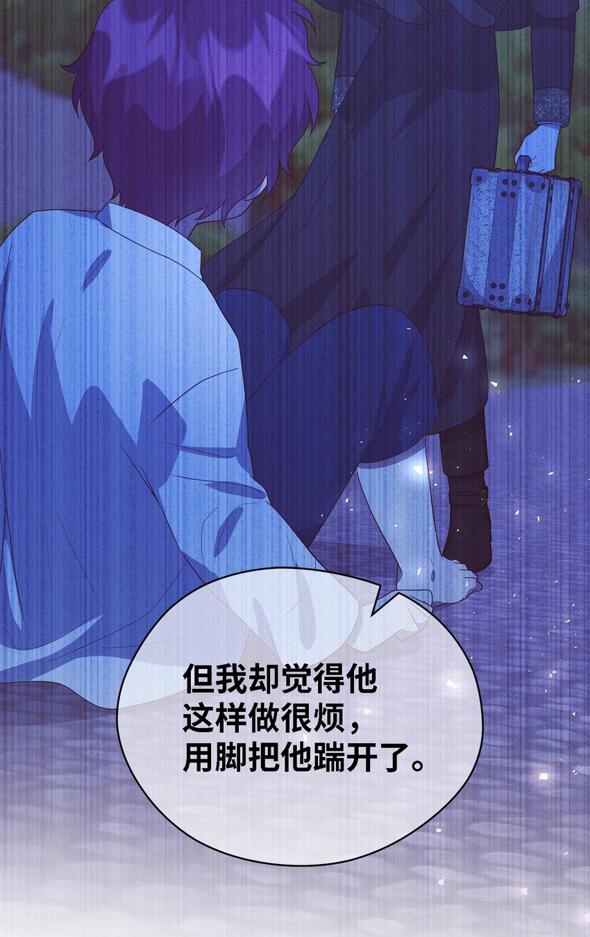 《魔女无法悠闲生活》70 舍不得的人 第28页