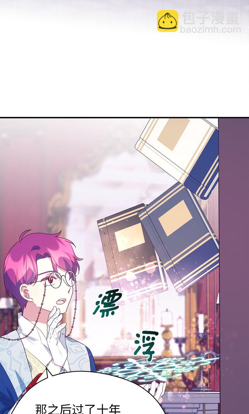 《魔女无法悠闲生活》70 舍不得的人 第29页