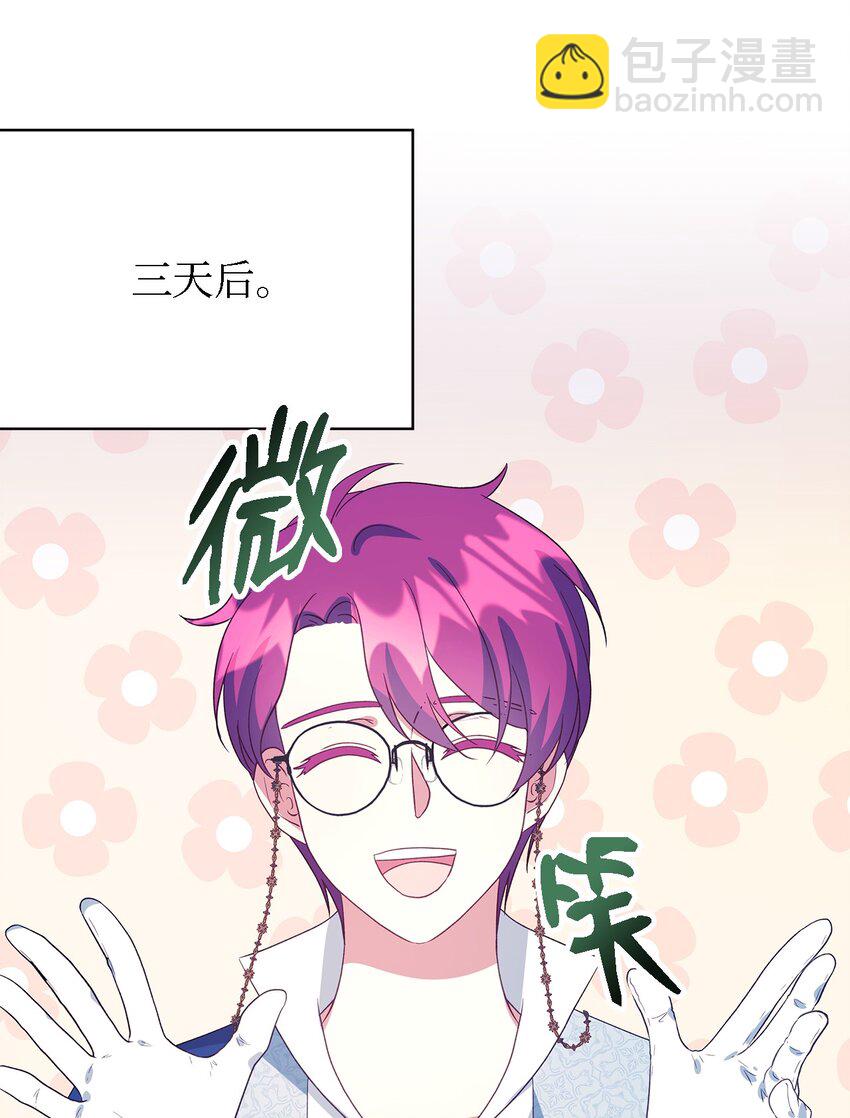 《魔女无法悠闲生活》70 舍不得的人 第2页