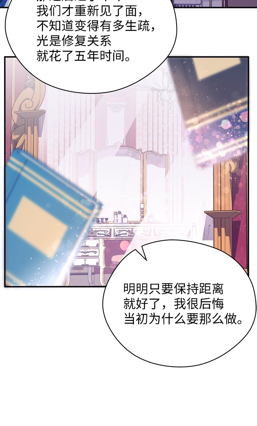 《魔女无法悠闲生活》70 舍不得的人 第30页