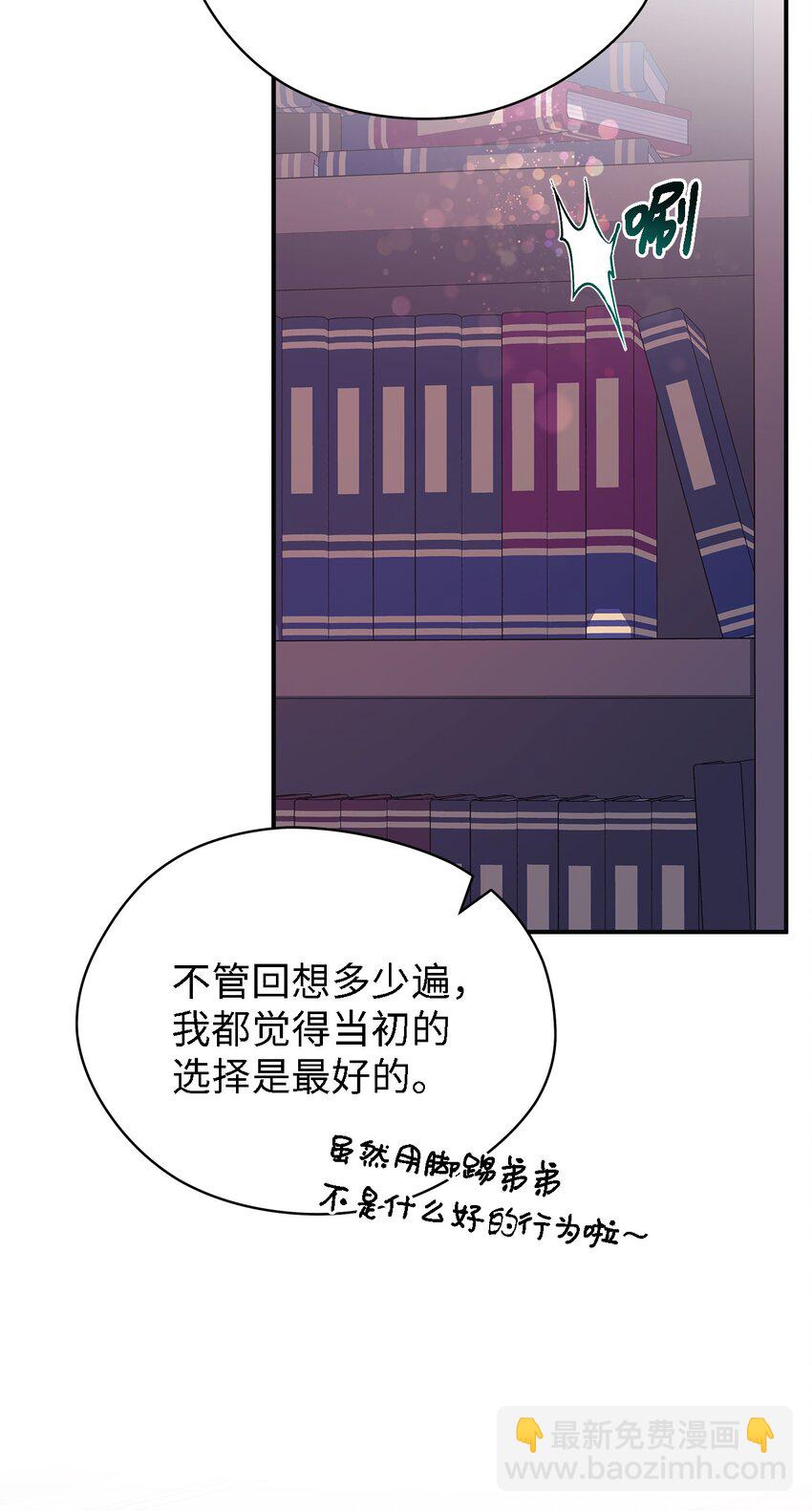 《魔女无法悠闲生活》70 舍不得的人 第32页