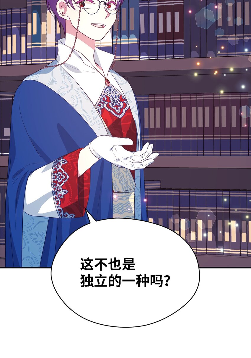 《魔女无法悠闲生活》70 舍不得的人 第34页