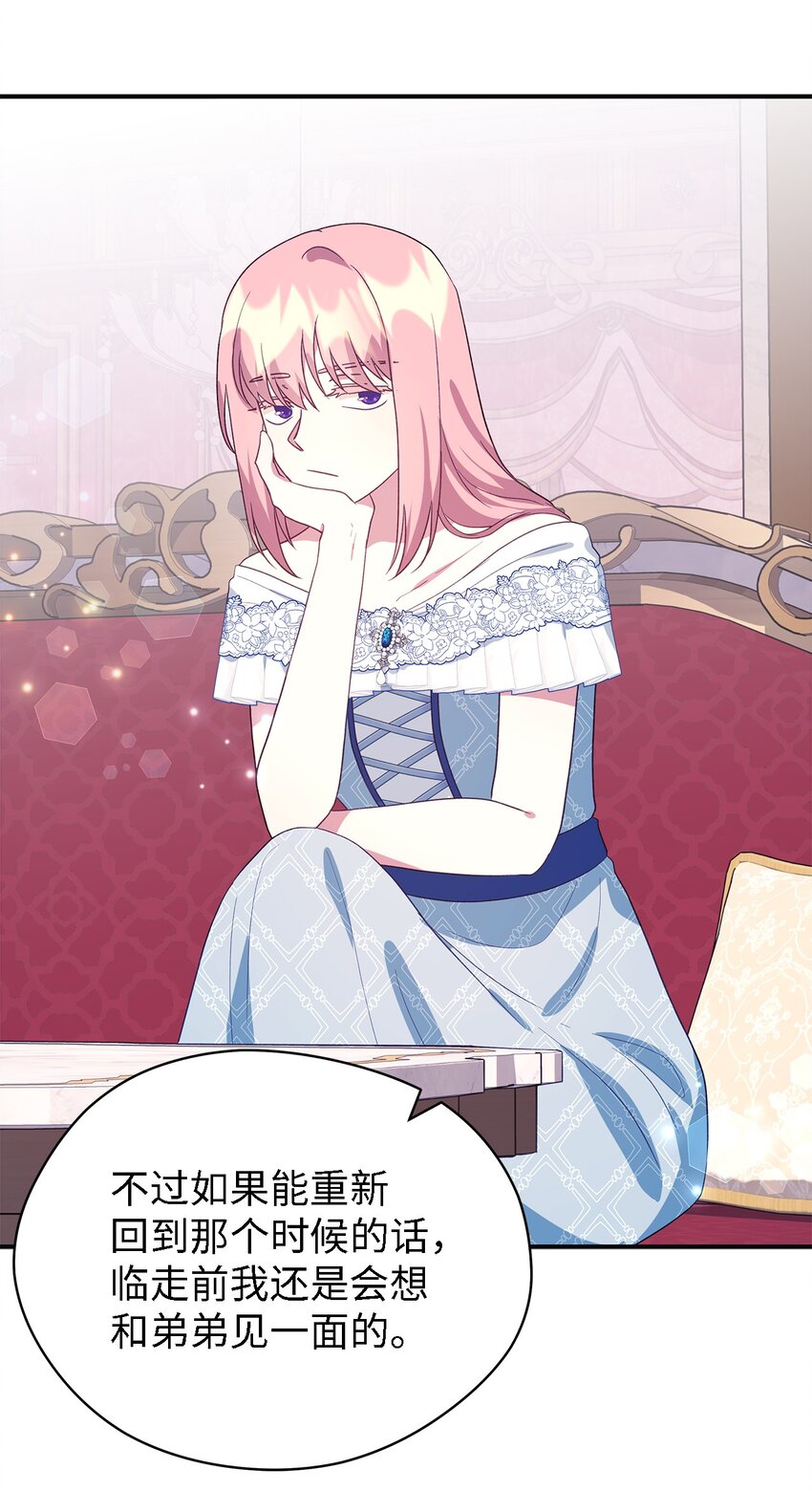 《魔女无法悠闲生活》70 舍不得的人 第35页