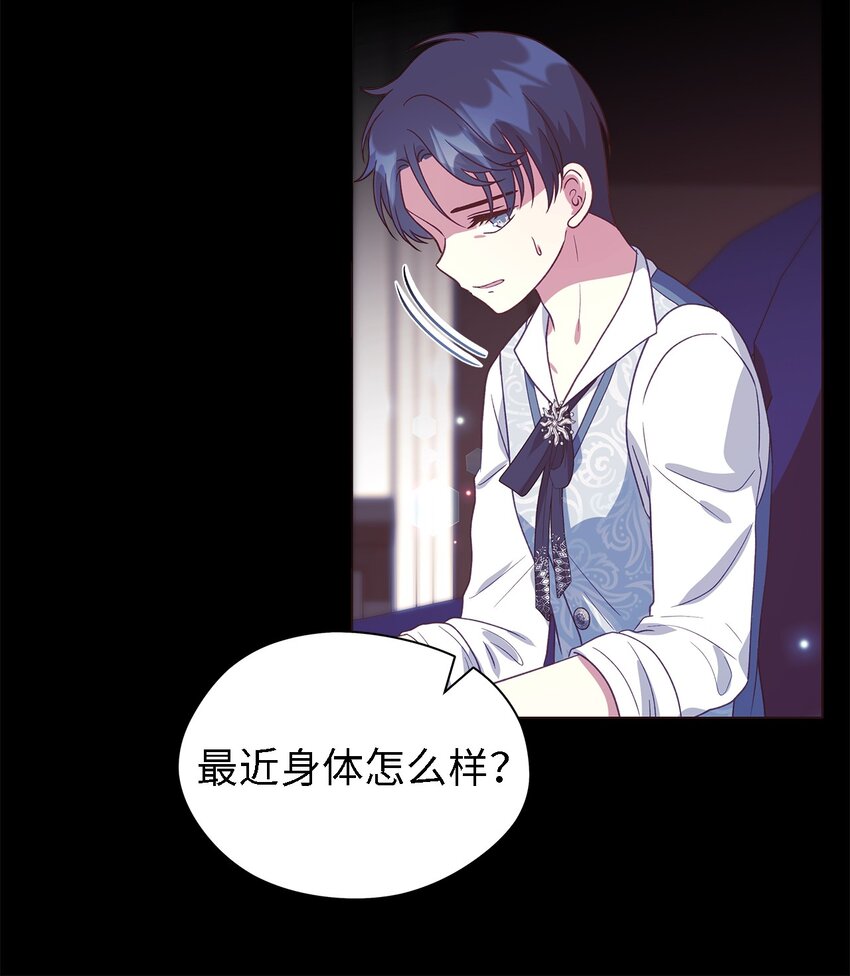 《魔女无法悠闲生活》70 舍不得的人 第45页